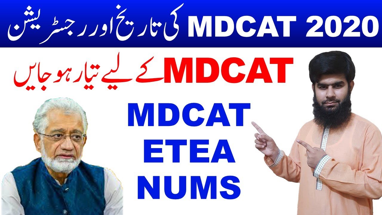 MDCAT 2020 Date Registration MDCAT 2020 latest news MDCAT 2020 Etea 2020 Nums 2020