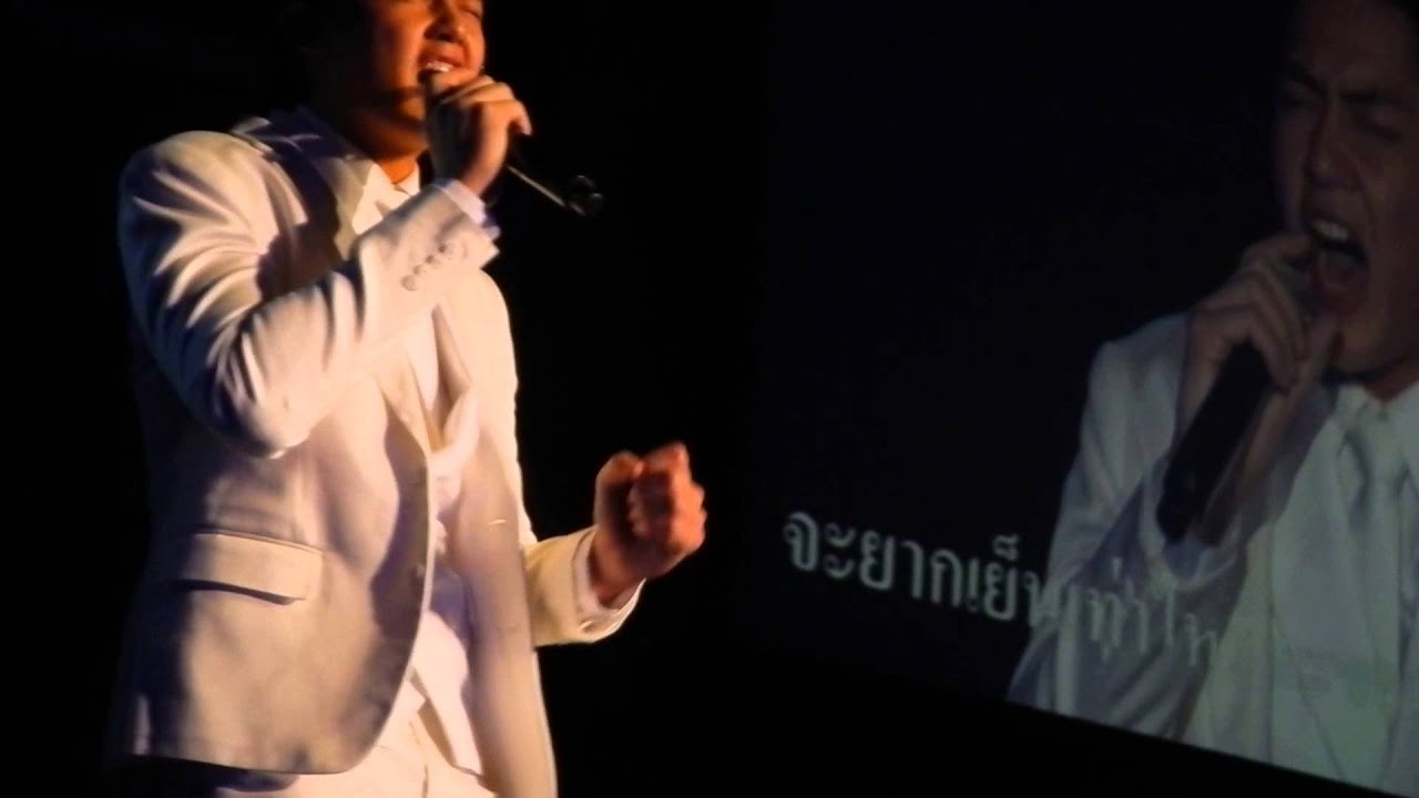หมาก คนไม่เอาถ่าน หล่อมากมากคอนเสิร์ต รอบทุ่ม 31 1 15