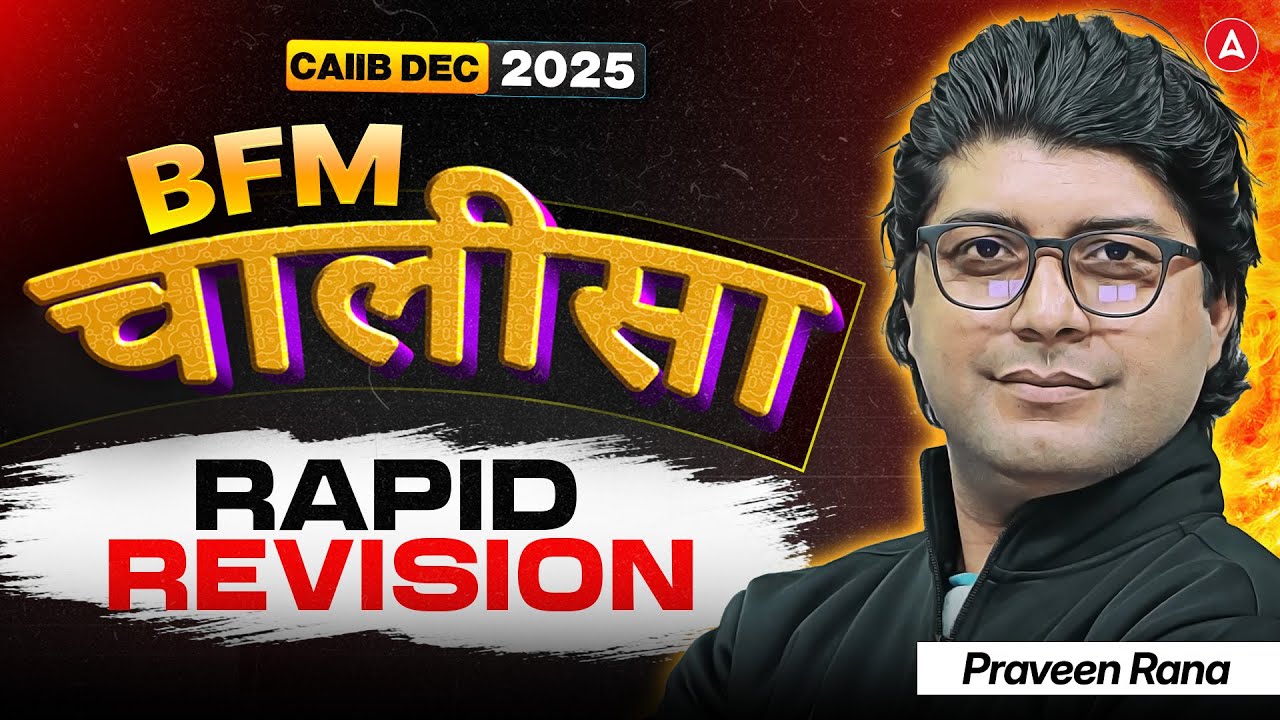 CAIIB BFM Chalisa | CAIIB BFM Final Revision 2025 | BFM Marathon | BFM Revision by Praveen Rana