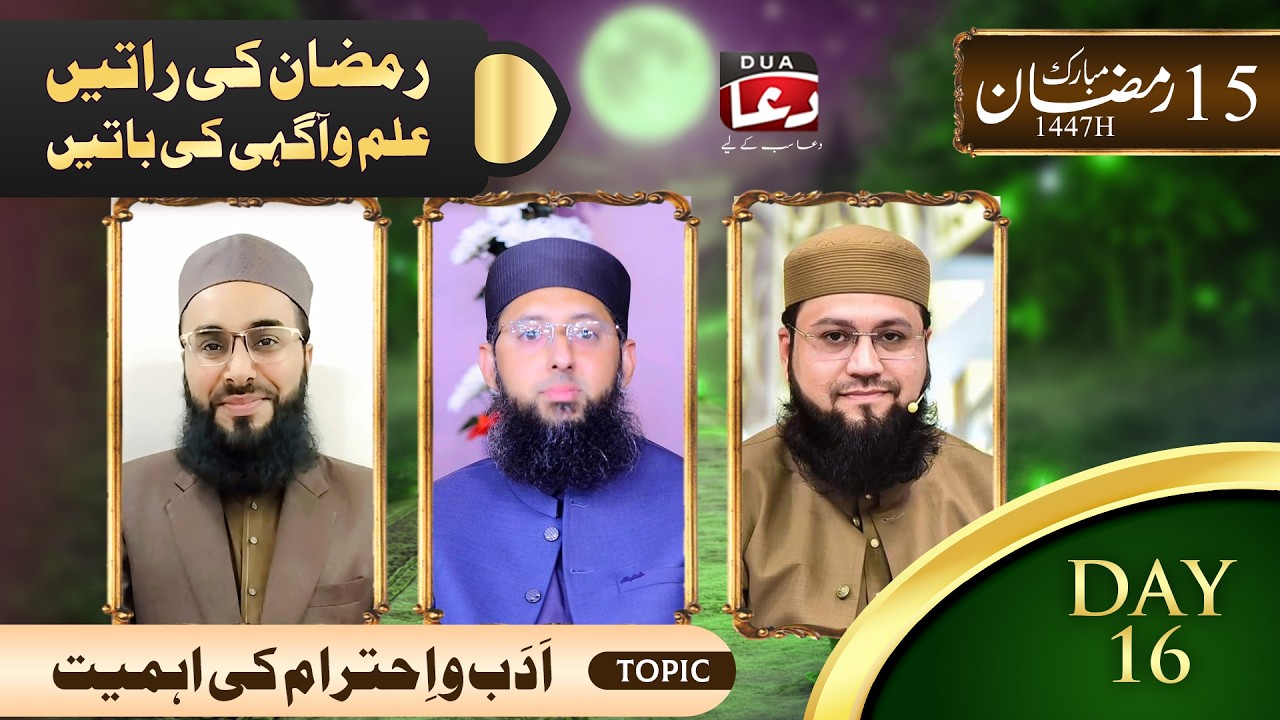 Adab-o-Ahtram Ki Ahmiyat | New bayan 2025 | Mufti shahid Madni