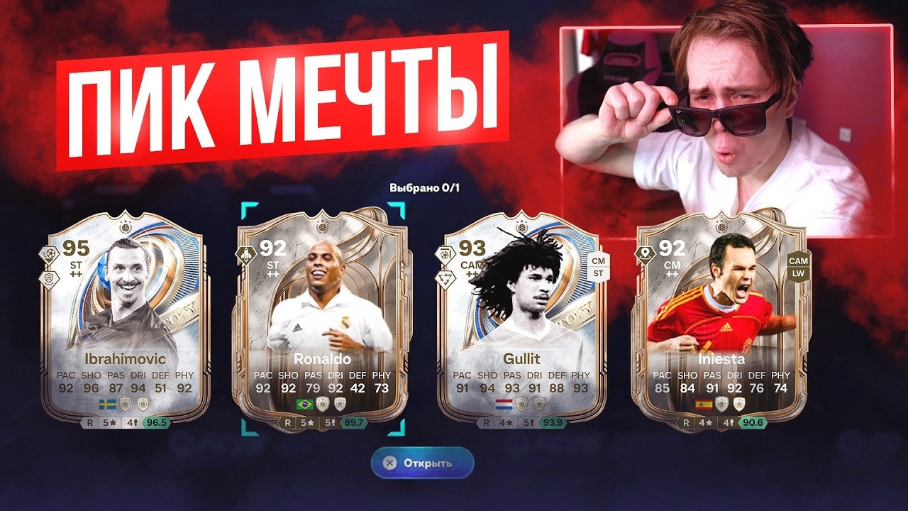 ПОТРАТИЛ 2.000.000 на ПАКИ | ТОП Герой ДНЯ РОЖДЕНИЯ | Открыл САМЫЕ ДОРОГИЕ паки в EA FC 26