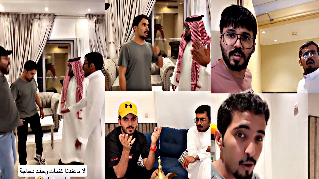 مخلد مع غازي الذيابي في جده_هوشة مخلد وباخطيب وبدر وابو بنت الديرة 😂