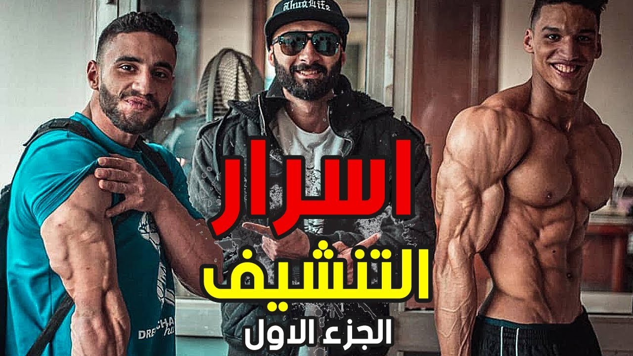 اسرار التخسيس !! | تنشيف الجسم من الدهون بشكل فعال الجزء الاول التغذية السليمة | ساموي