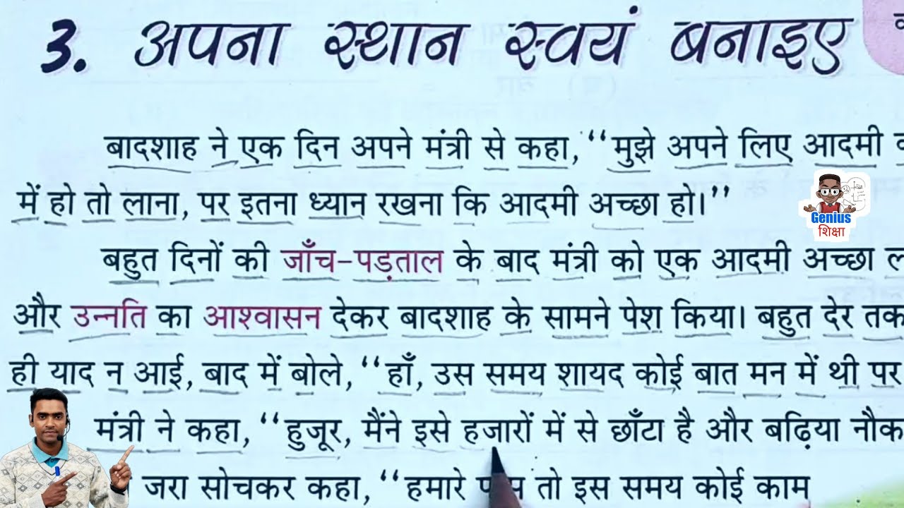 how to read hindi easily l how to learn hindi l hindi padhna kaise sikhe l hindi reading practice
