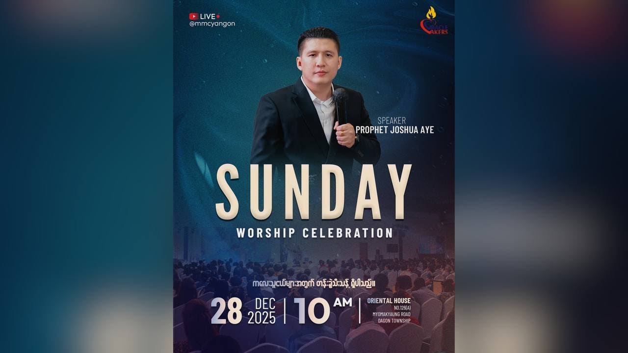 Sunday Worship Celebration | 28 Dec 2025