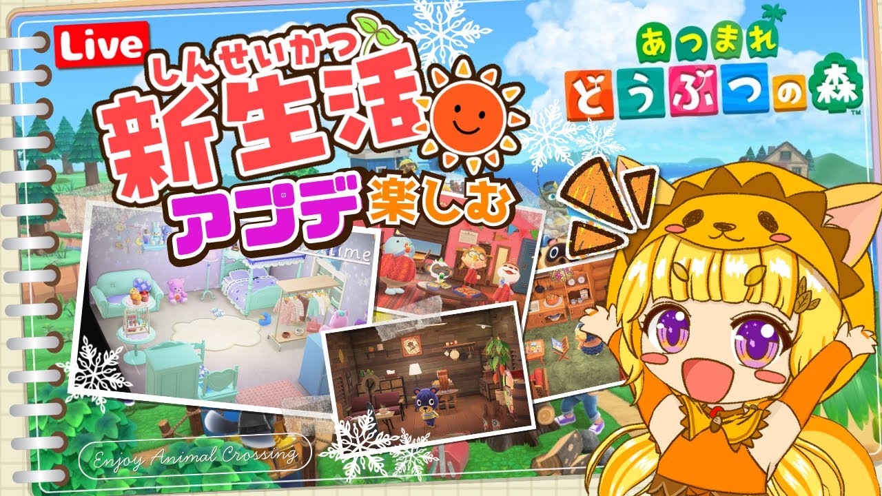 【あつ森】Day18🌳🐿️今日も今日とて部屋作りしまくりたい…!?🥒⛱🏠