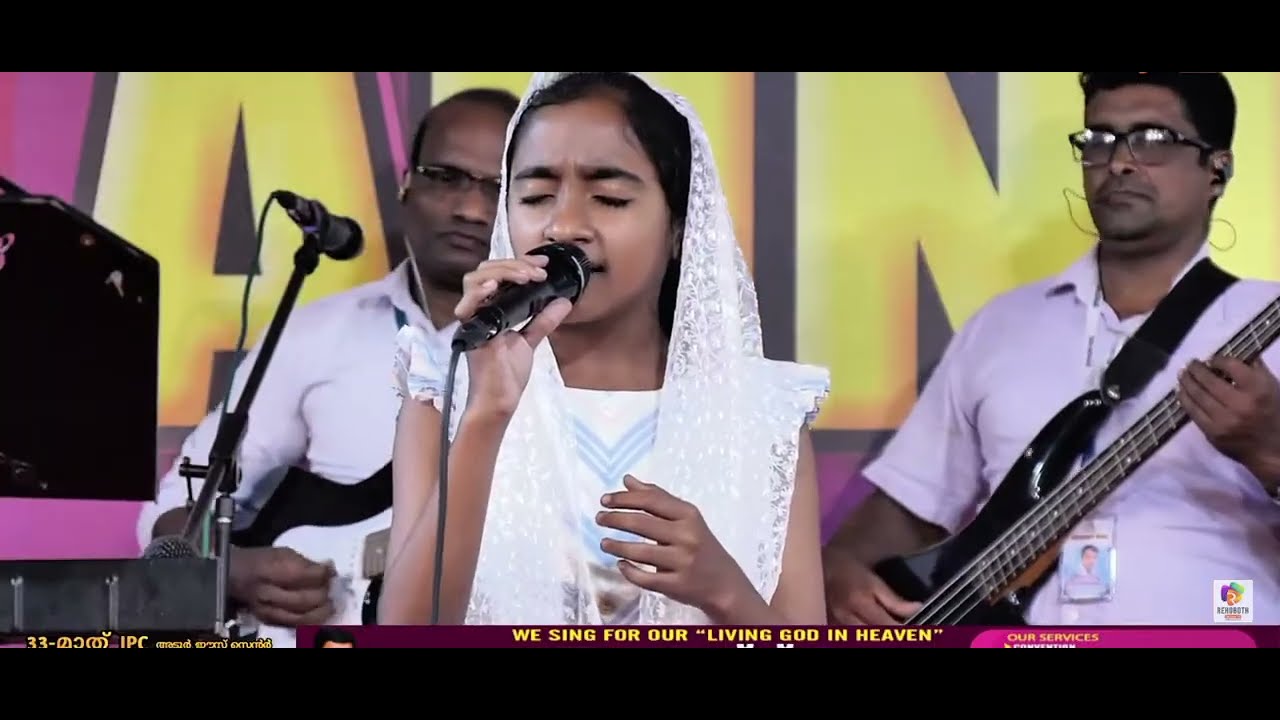 അനുഗ്രഹീത ഗാനം .Paadidam njanum snehathin ganam. 