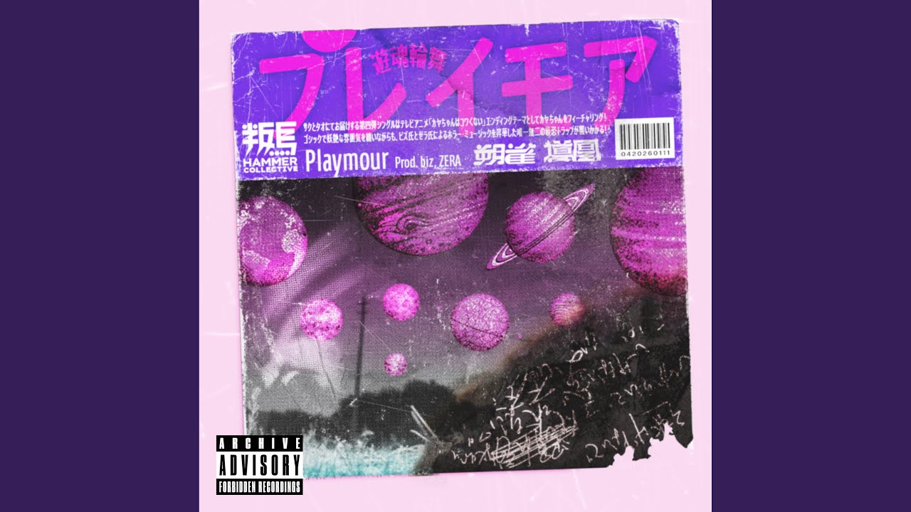Playmour