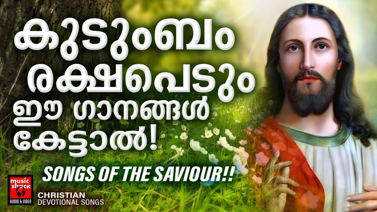 Christian Superhit Songs | Fahad C H | Christian Songs Malayalam | Joji Johns | Manoj Christy