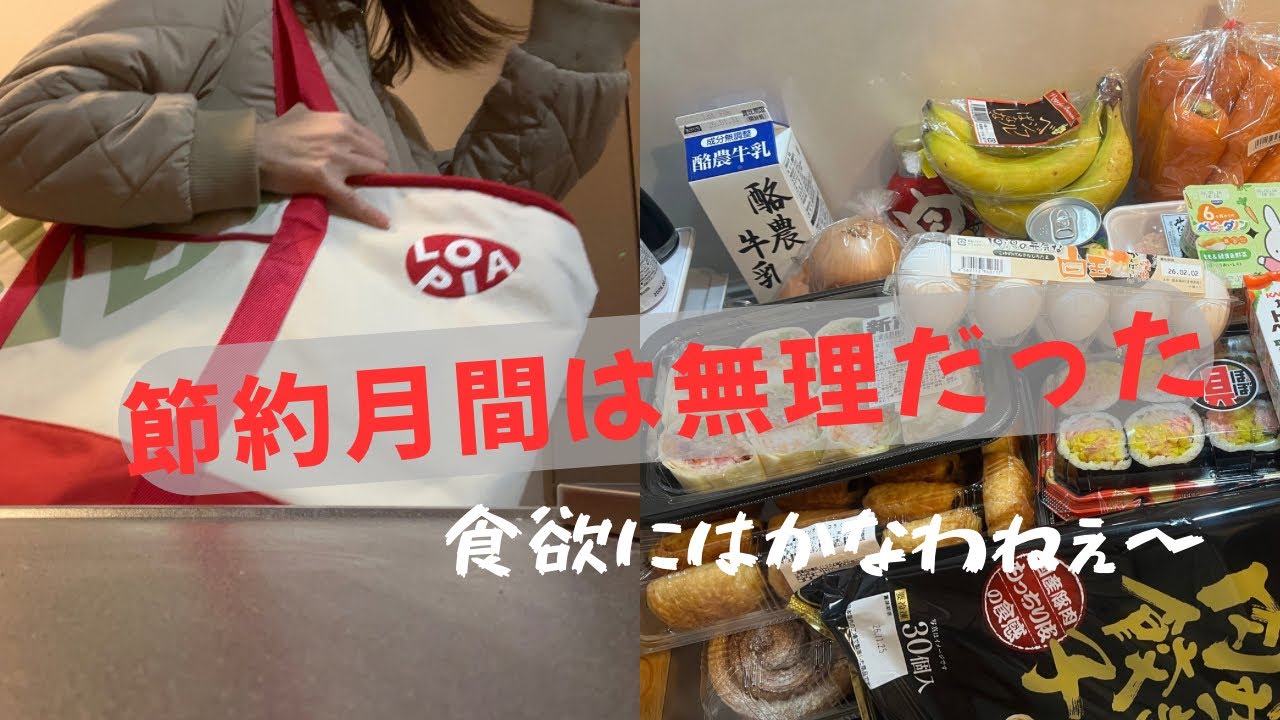 【主婦】食欲に負けてロピア行っちゃった/最近の出来事や思ったこと✨