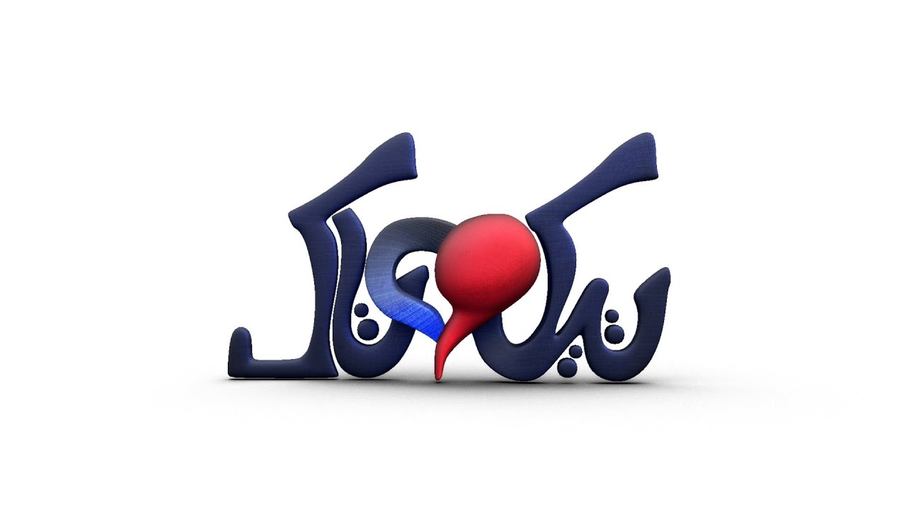 TIK-O-TALK (The First Iranian Dating Show)