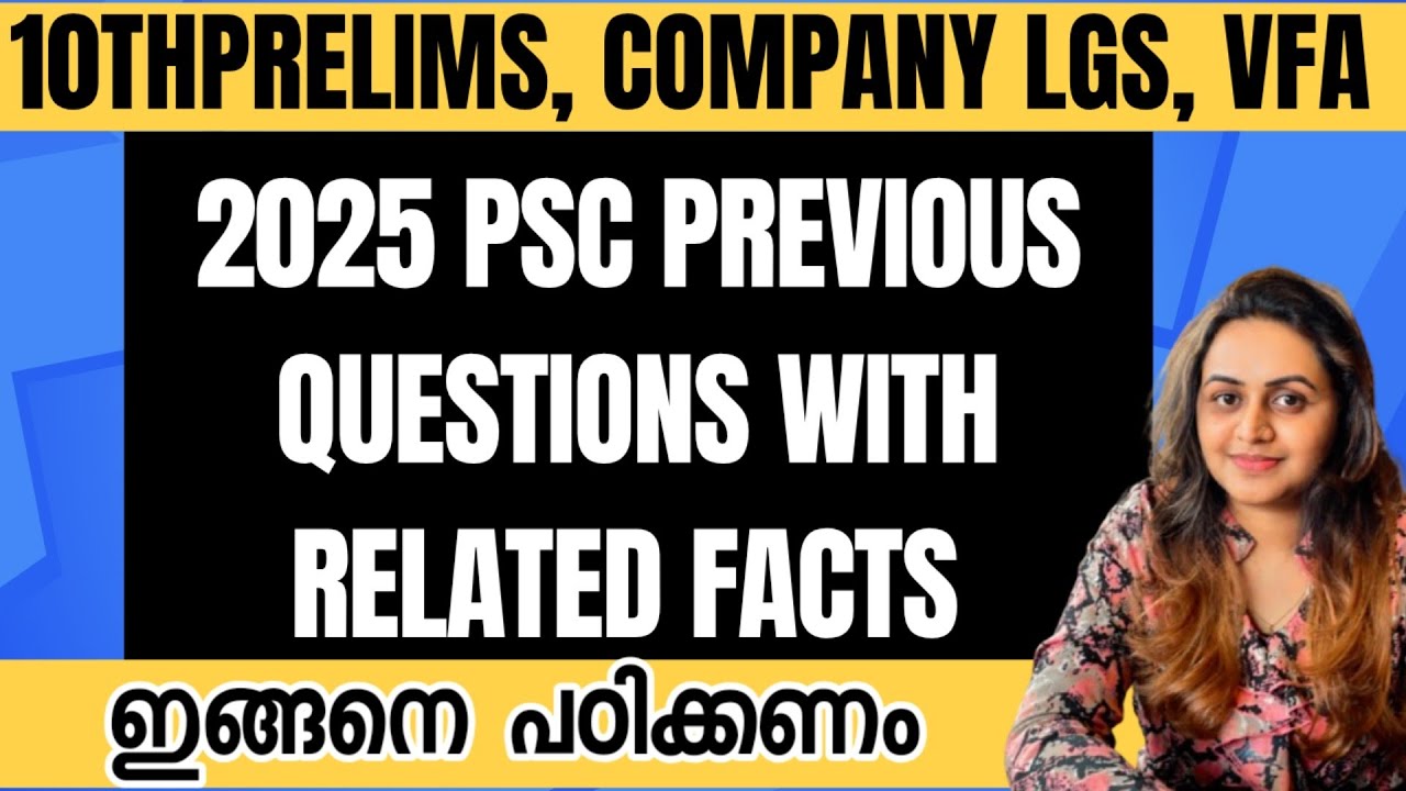 KERALA PSC - TENTH PRELIMS | PREVIOUS YEAR QUESTIONS WITH RELATED FACTS | Harshitham Edutech