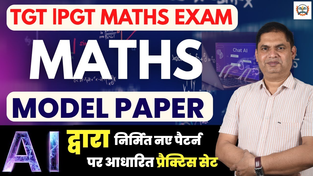 up tgt pgt maths class |TGT PGT  Maths Model Paper  | PGT EXAM  PATTERN PRACTICE SET ||TGT PGT PYQ