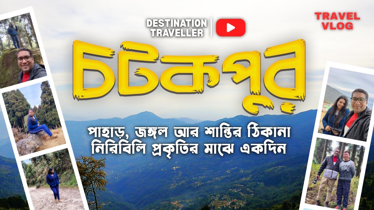 Chatakpur Village Tour | Nature, Peace & Pine Forests | Travel Vlog