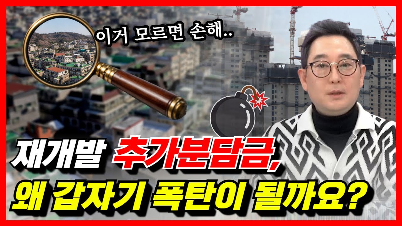 재개발 빌라 투자 