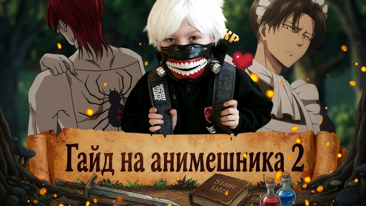A GUIDE FOR FANS OF EVERY ANIME 2