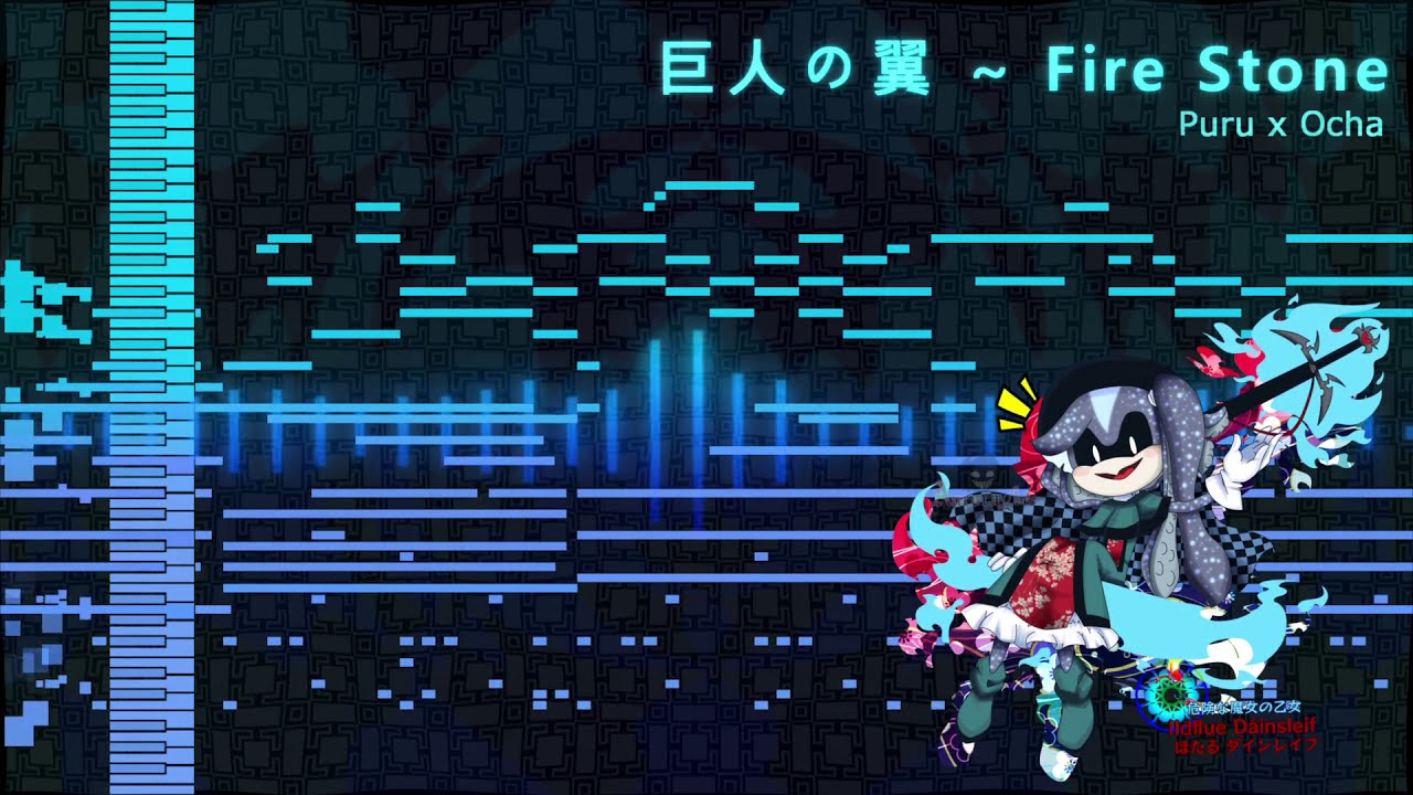 Touhou Style Collab |  Giant Wings ~ Fire Stone (Ocha Ver.)
