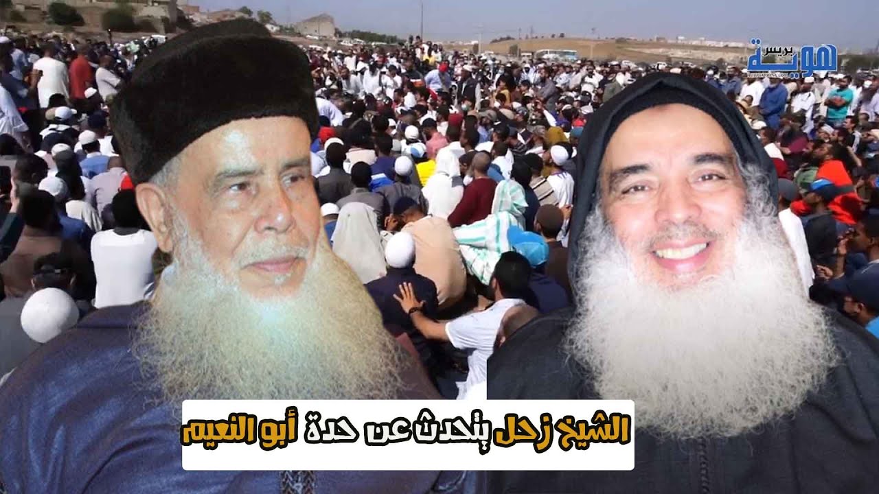 هكذا تحدث الشيخ زحل عن 
