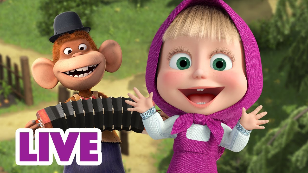 🔴 LIVE 🎥 🐻 בילוי של יום ראשון 🎹 מאשה והדוב 👱‍♀️