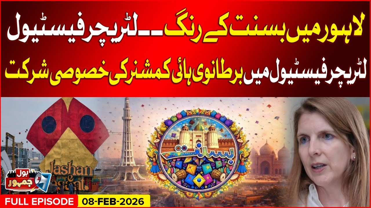 Basant & Literature Festival in Lahore | British High Commissioner’s Special Visit! | BOL Jamhoor