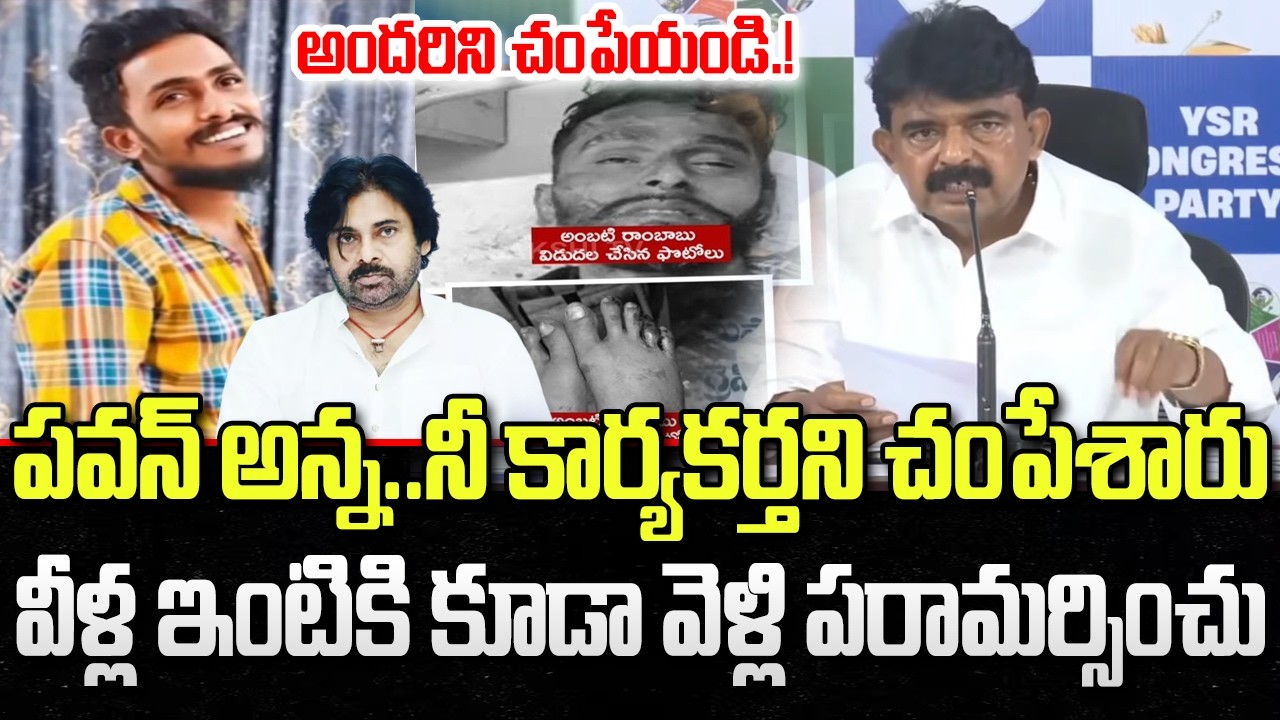 Perni Nani comments on Pawan Kalyan about Sai Krishna Incident | AP Police | YT18 News