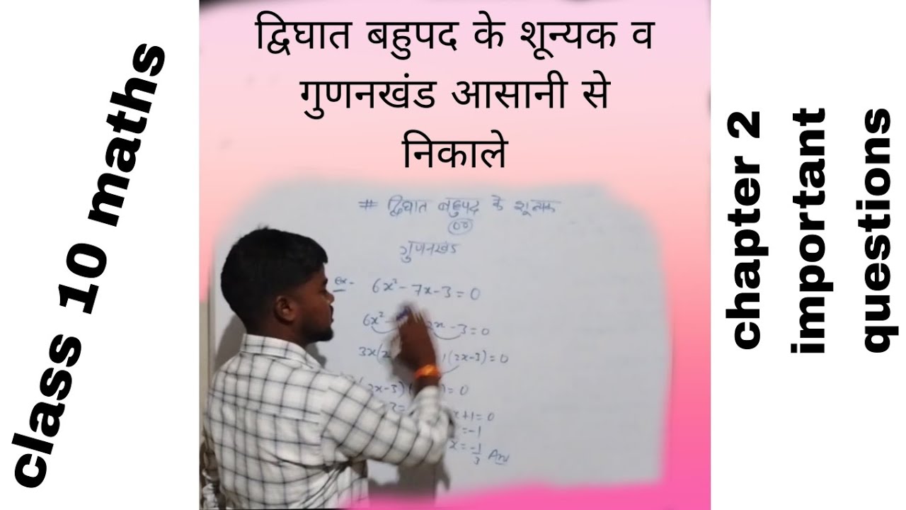 #class10mathsimportantquestions