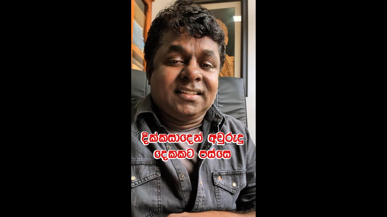 කවි රස දන්නෝ  - 06 | මහින්ද ප්‍රසාද් මස්ඉඹුල | Kavi Rasa Danno - 06 by Mahinda Prasad Masimbula