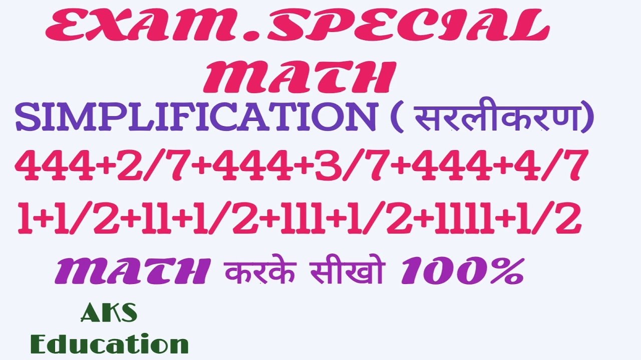 AKS Education | SIMPLIFICATION (सरलीकरण) Simplification Rools |