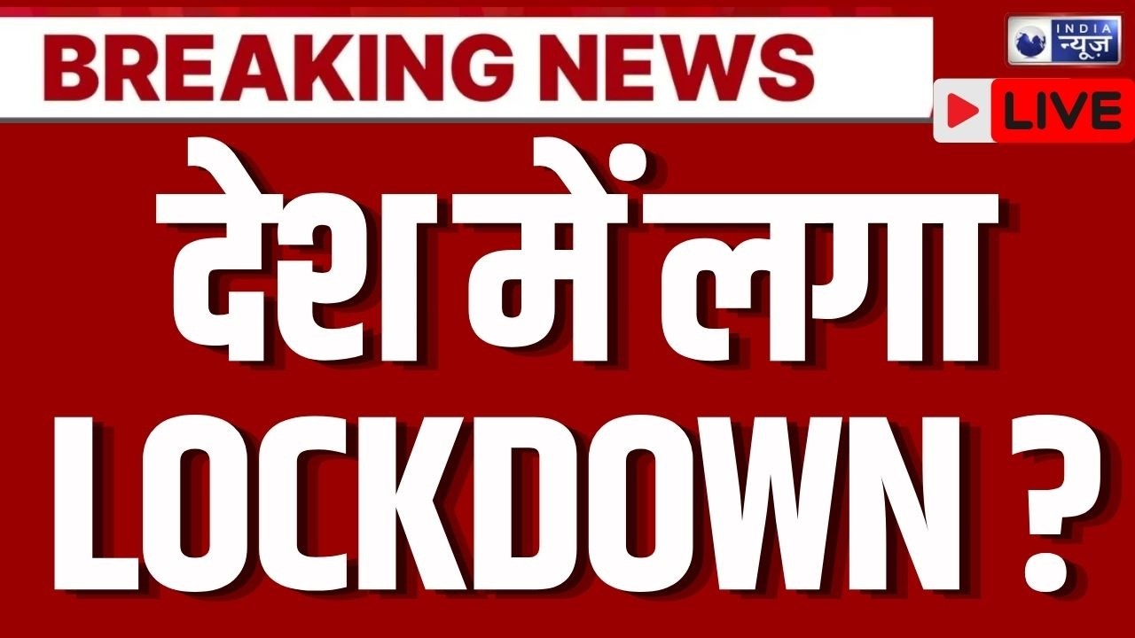 Nipah Virus Alert LIVE: भारत में खतरनाक Virus का कहर, छूते ही हो रही मौतें! | Breaking News