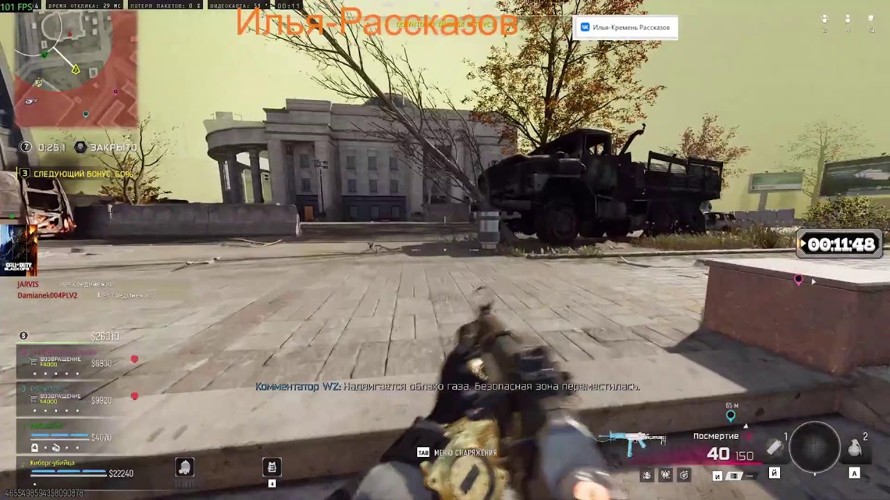 Call of Duty® 2026 Вечерний стрим.