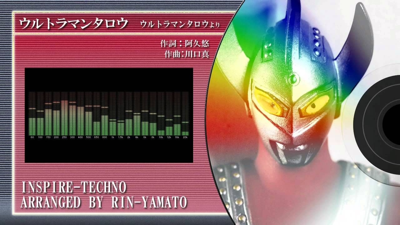 【アレンジ】ウルトラマンタロウ【ウルトラマンタロウ】