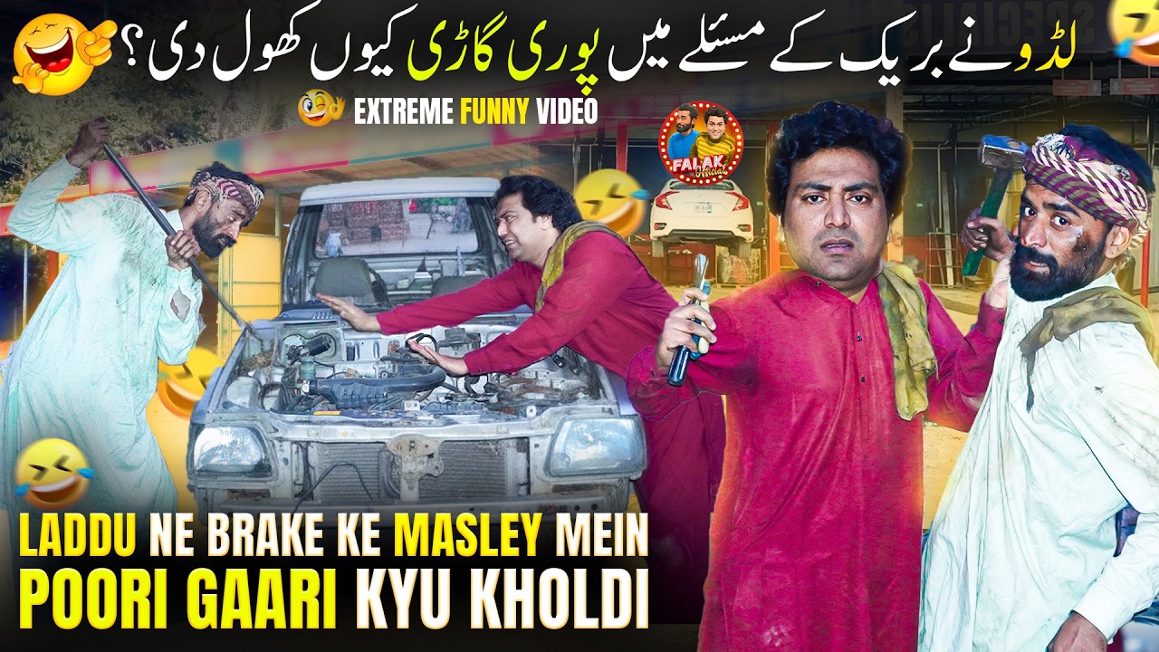 Brake Issue Mein Puri Gaari Kyu Khol Di?  🤣 | Falak Sher Latest Punjabi Funny Video 2026