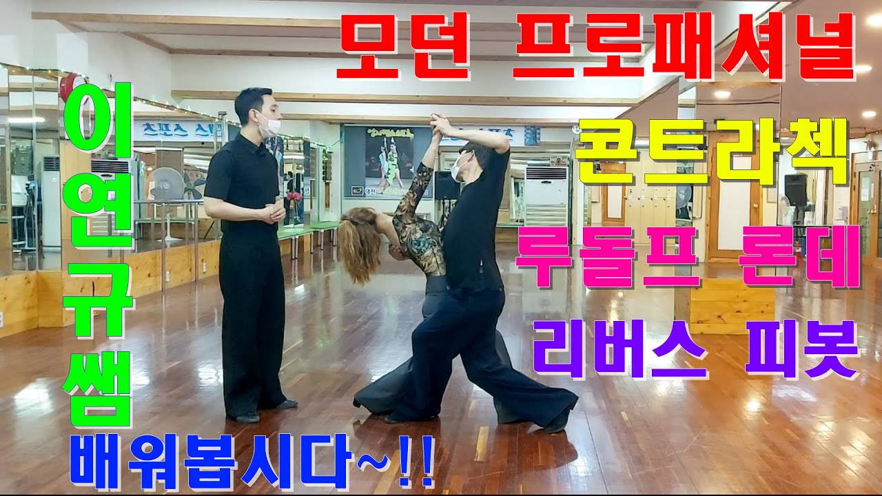 Thumb Dance TV (Тэджон) #Ли Ён-гю, преподаватель #Появление на Thumb Dance TV #Давайте учиться #П...