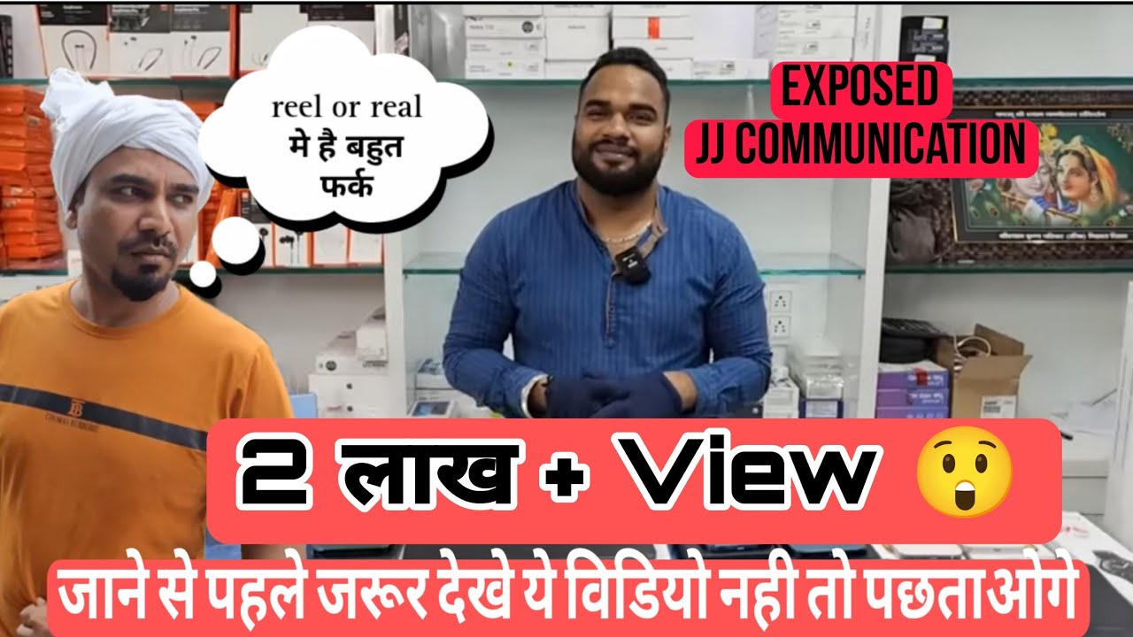 लोगो ने दी जम के गाली | JJ Communication Exposed | Cheapest IPhone | JJ Communication Real or Fake