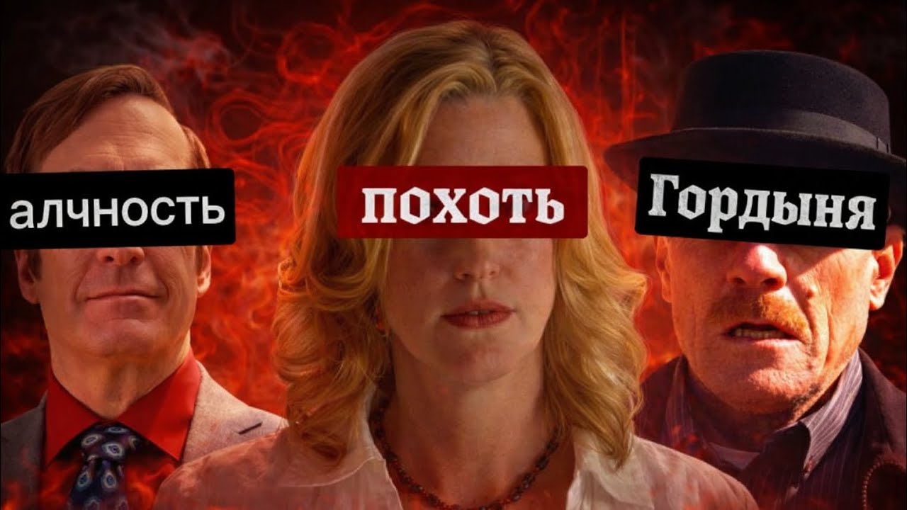 7 смертных ГРЕХОВ, но это ВО ВСЕ ТЯЖКИЕ!