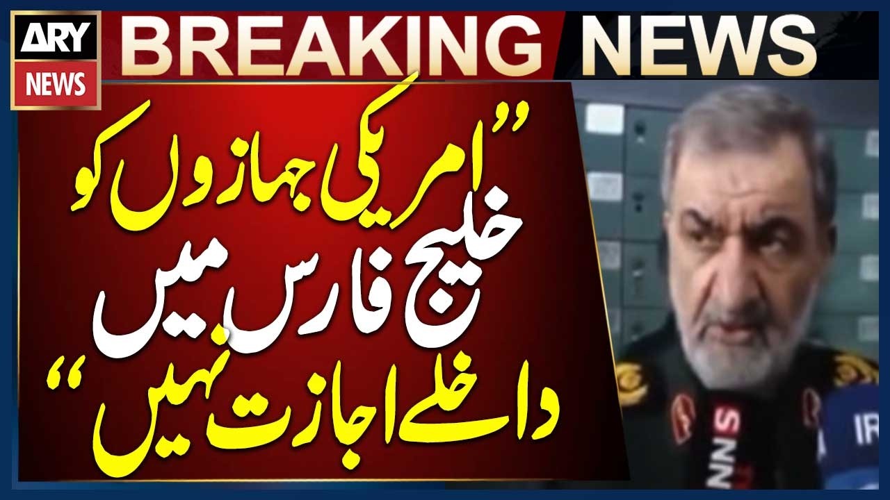 No Entry for US Ships in Persian Gulf: Mohsen Rezaei