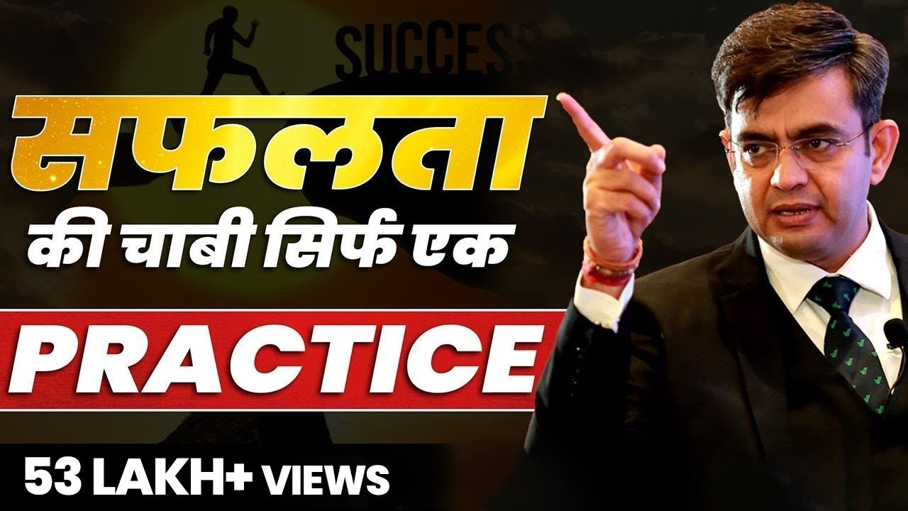 Key to Success is Practice  ! Success Tips Through Sonu Sharma | Sonu Sharma