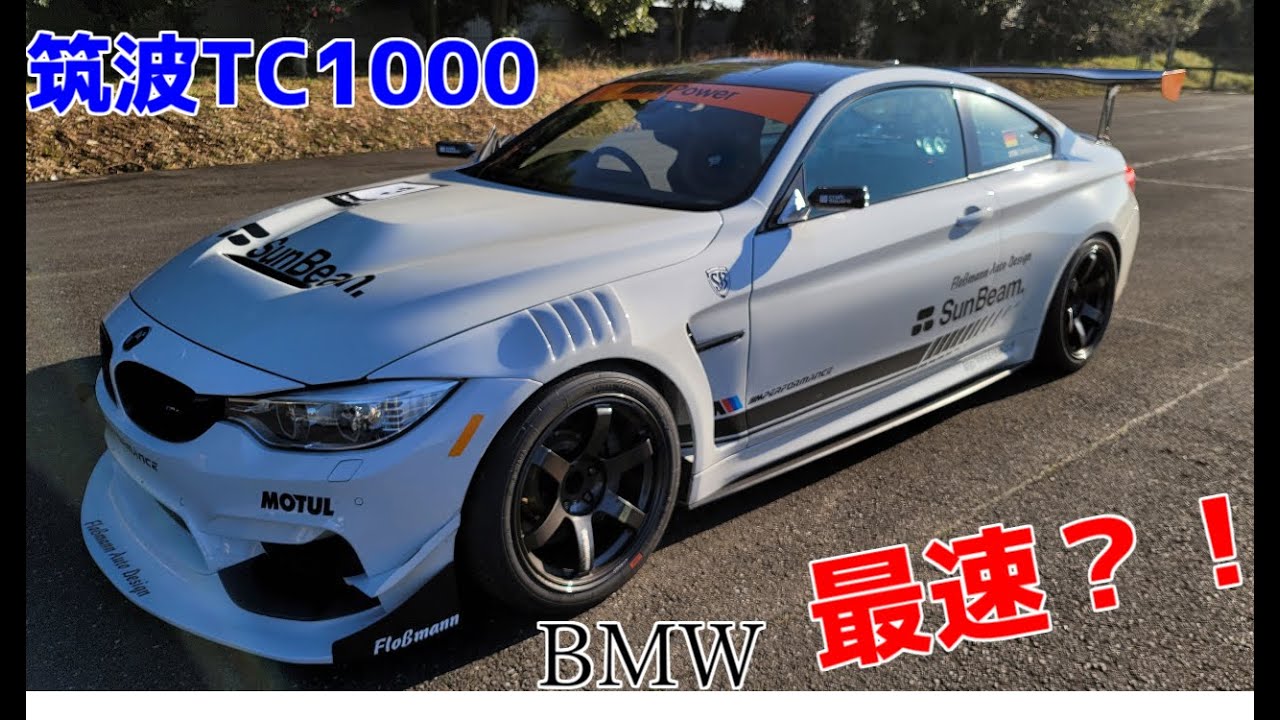 2021.12.15筑波TC1000（BMW）最速！　37.722秒