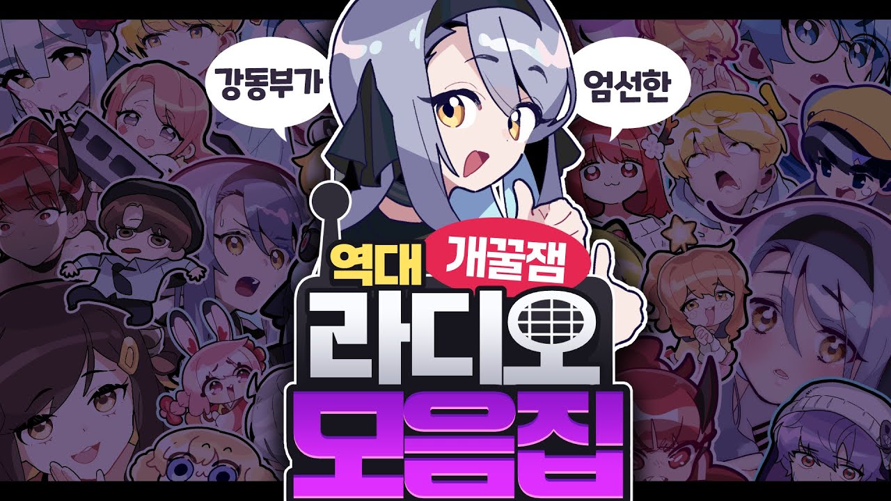 【설날특집】라디오처럼 틀어놓기 좋은 강튜브 추억의 수다 영상 모음집!