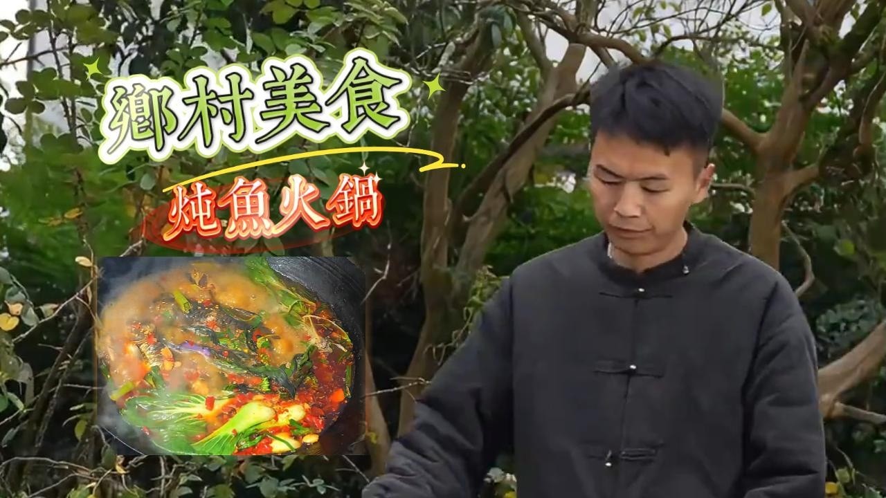Green foxtail can actually make popcorn, and the wild fish caught is extremely delicious in hot pot.