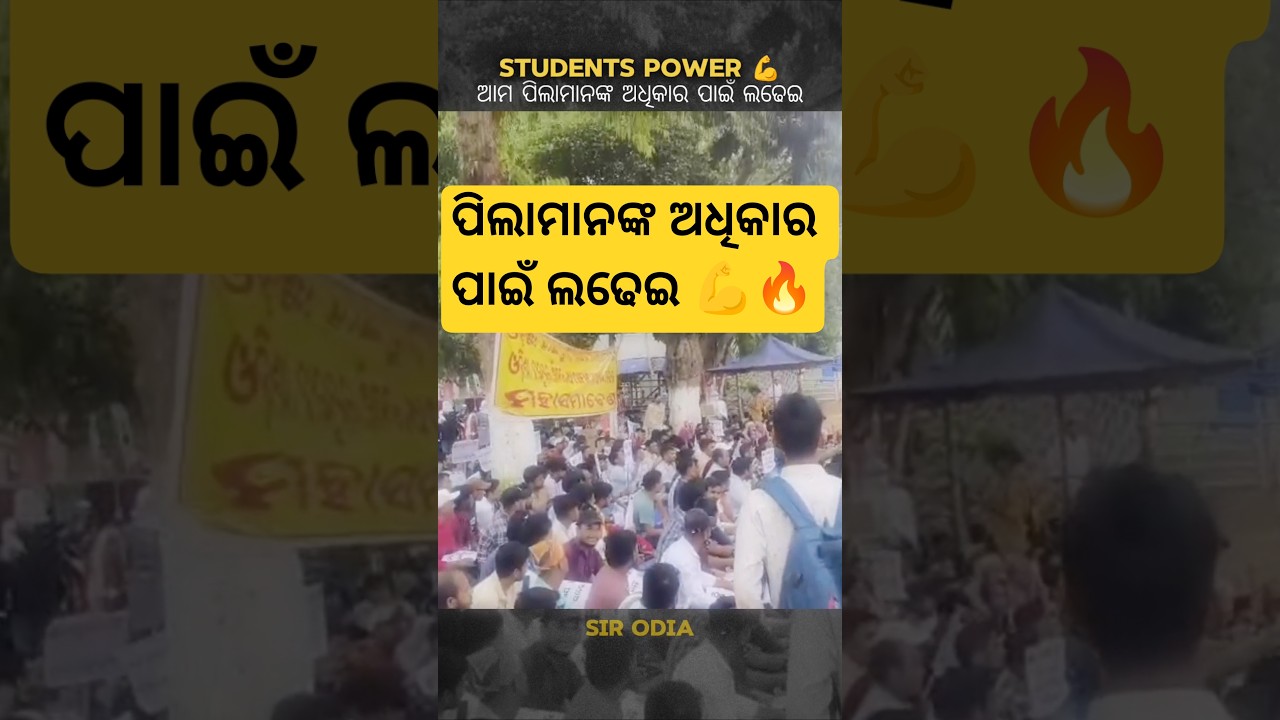 Support Our Aspirants | Students Protest #shortsfeed #shortsvideo #sirodia