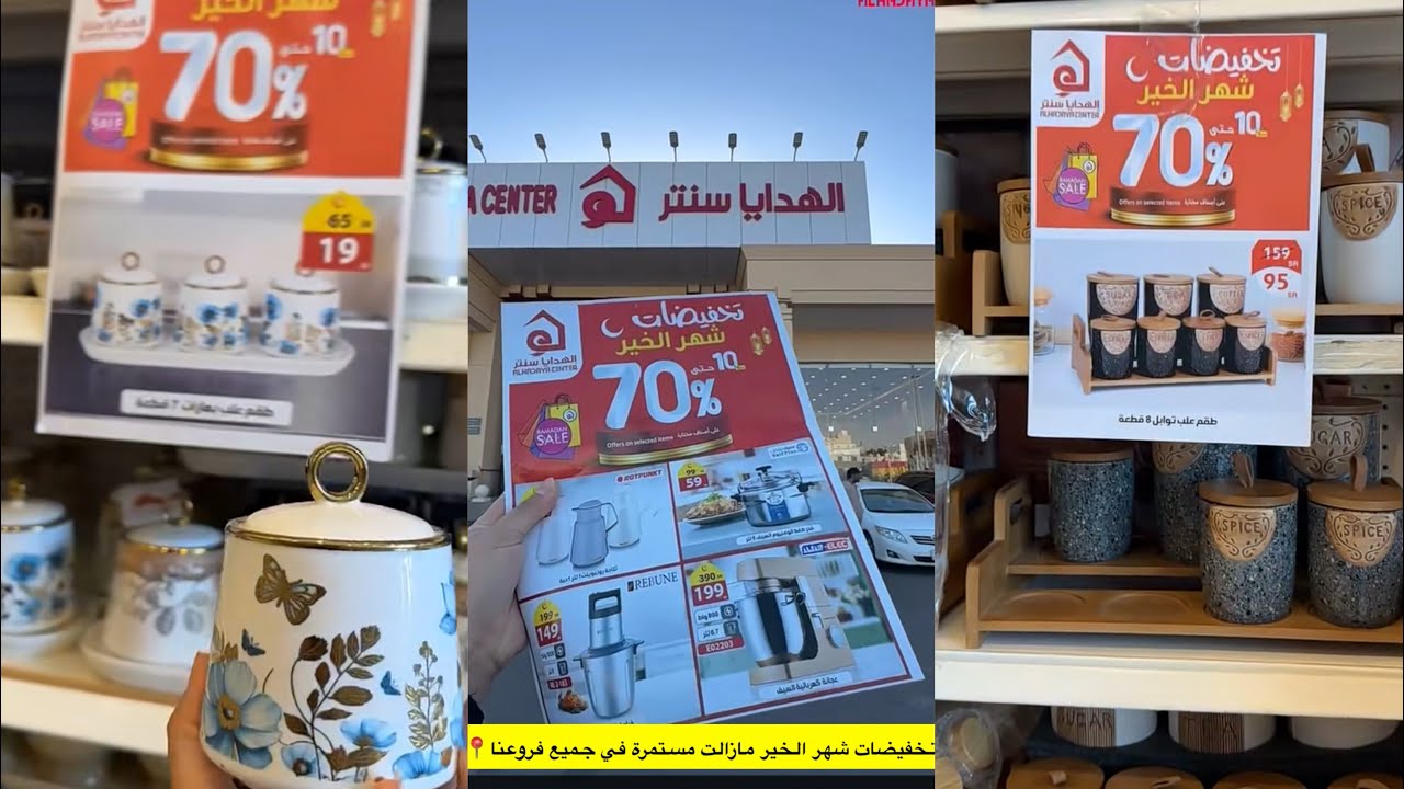 مشتريتنا من تخفيضات يوم التاسيس🫶الهدايا سنتر👌فرع الامير سلطان