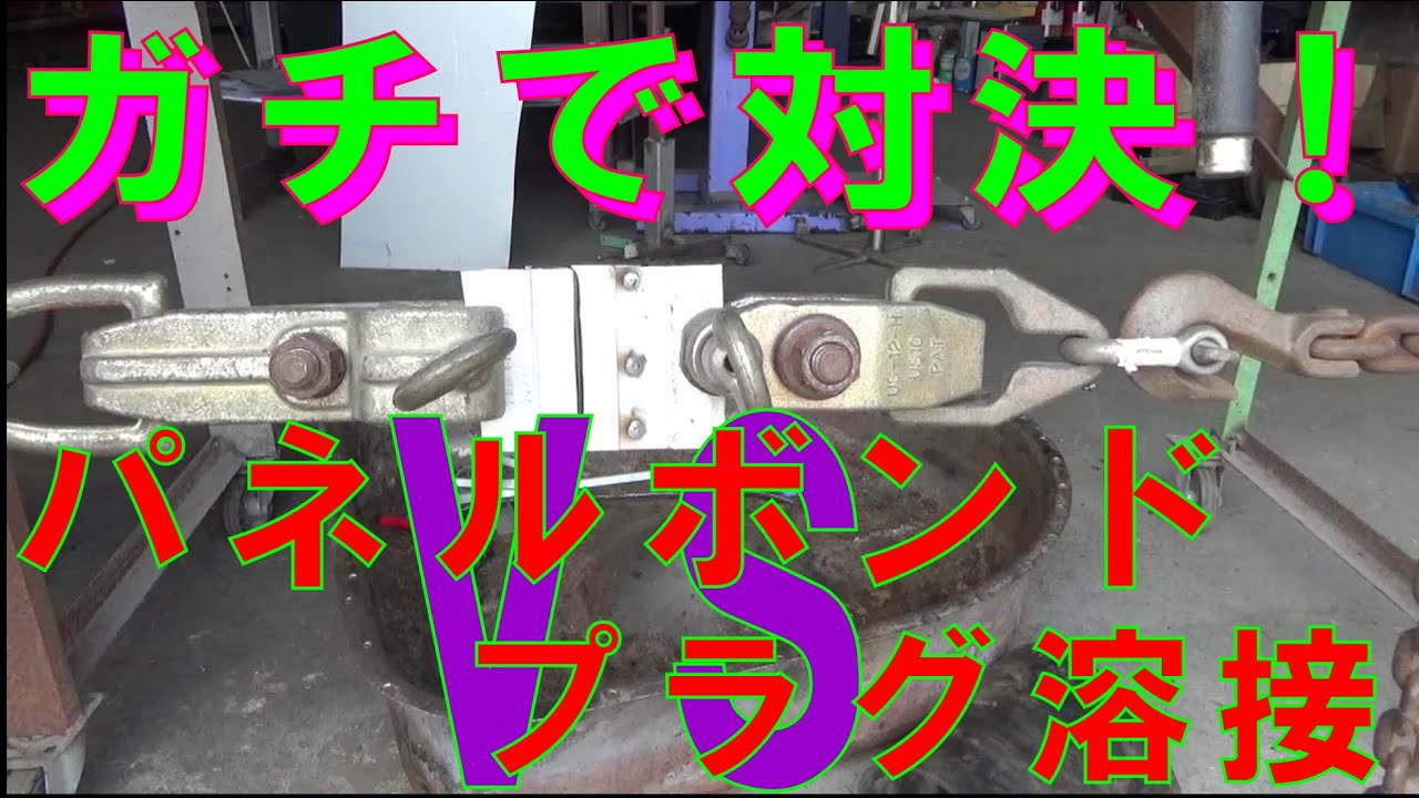 6 panei bond rusty old hakosuka repair restoreハコスカ！大回転❢第五章！３Mパネルボンド！VSプラグ溶接！ほこたて！対決！レストア！フレーム！腐り！腐食！