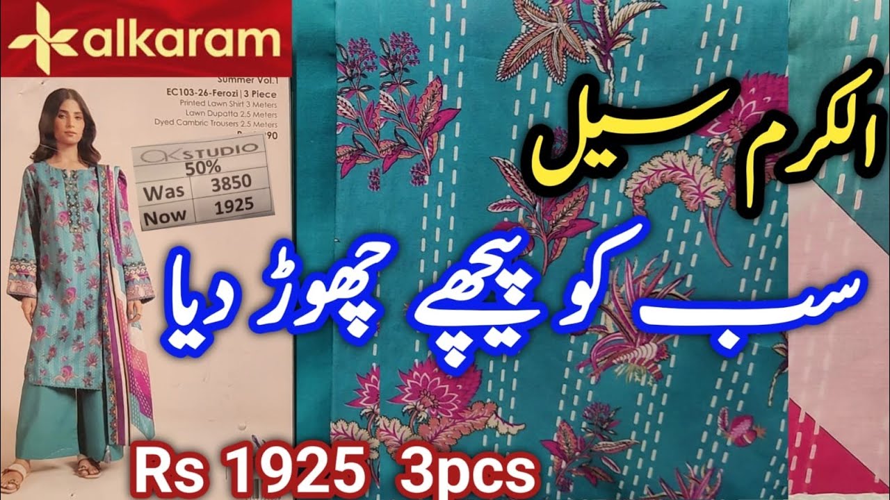 Alkaram Summer Sale Flat 50% OFF Today || Alkaram Sale