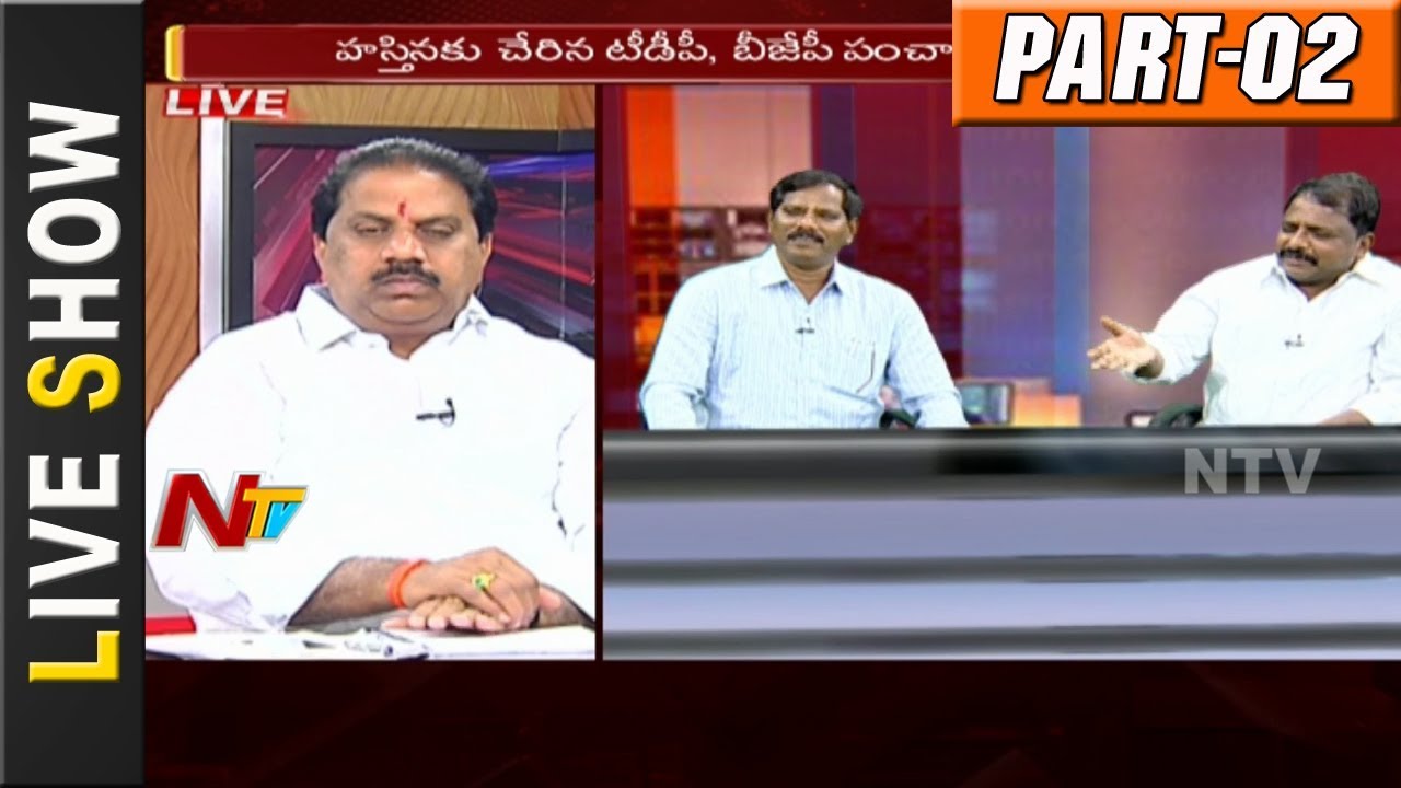 Is BJP Trying to Break Up Alliance With TDP? || BJP vs TDP || Live Show 02 || NTV