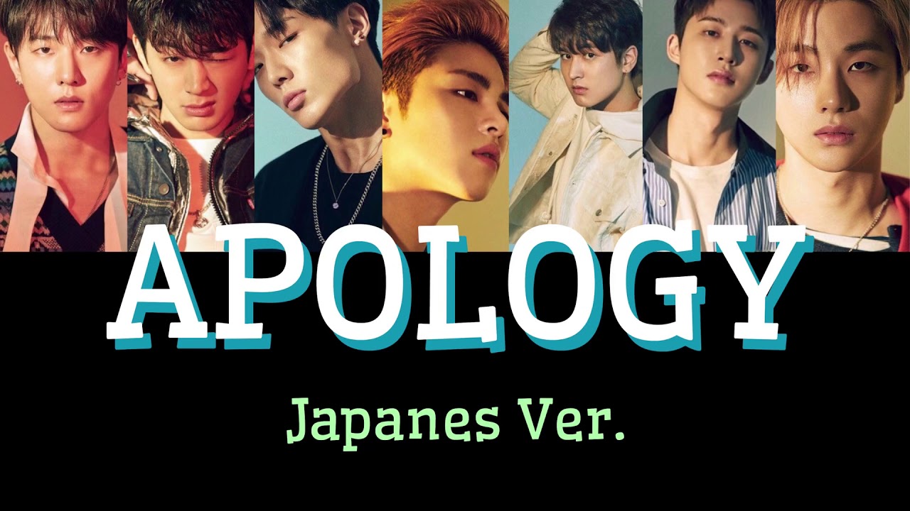 [日本語歌詞] iKON APOLOGY