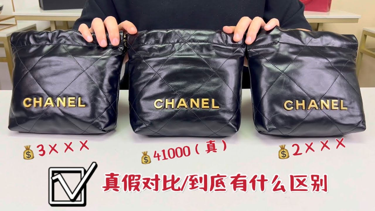 香奈儿22bag mini CHANEL新款23S黑金 真假对比 鉴定师专业讲解 微信:Yyg-sss收徒收代理