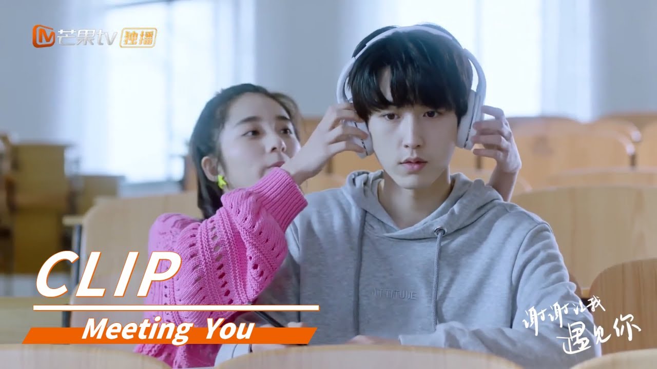 夏芮写小纸条表白 南晰撒娇甜到犯规！ 《谢谢让我遇见你 Meeting You》 | 芒果TV纯爱剧场
