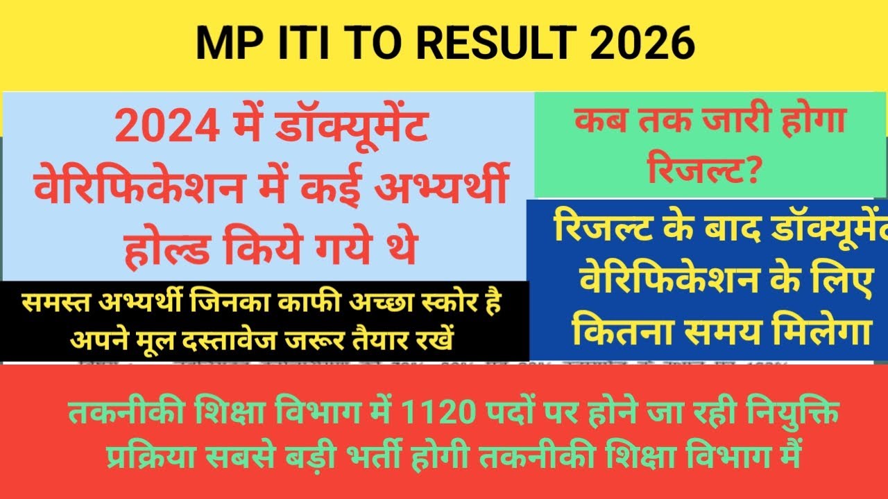 MP ITI TO RESULT 2026 # MP ITI TO ka result kab tak aayega # MP ITI TO RESULT 2026
