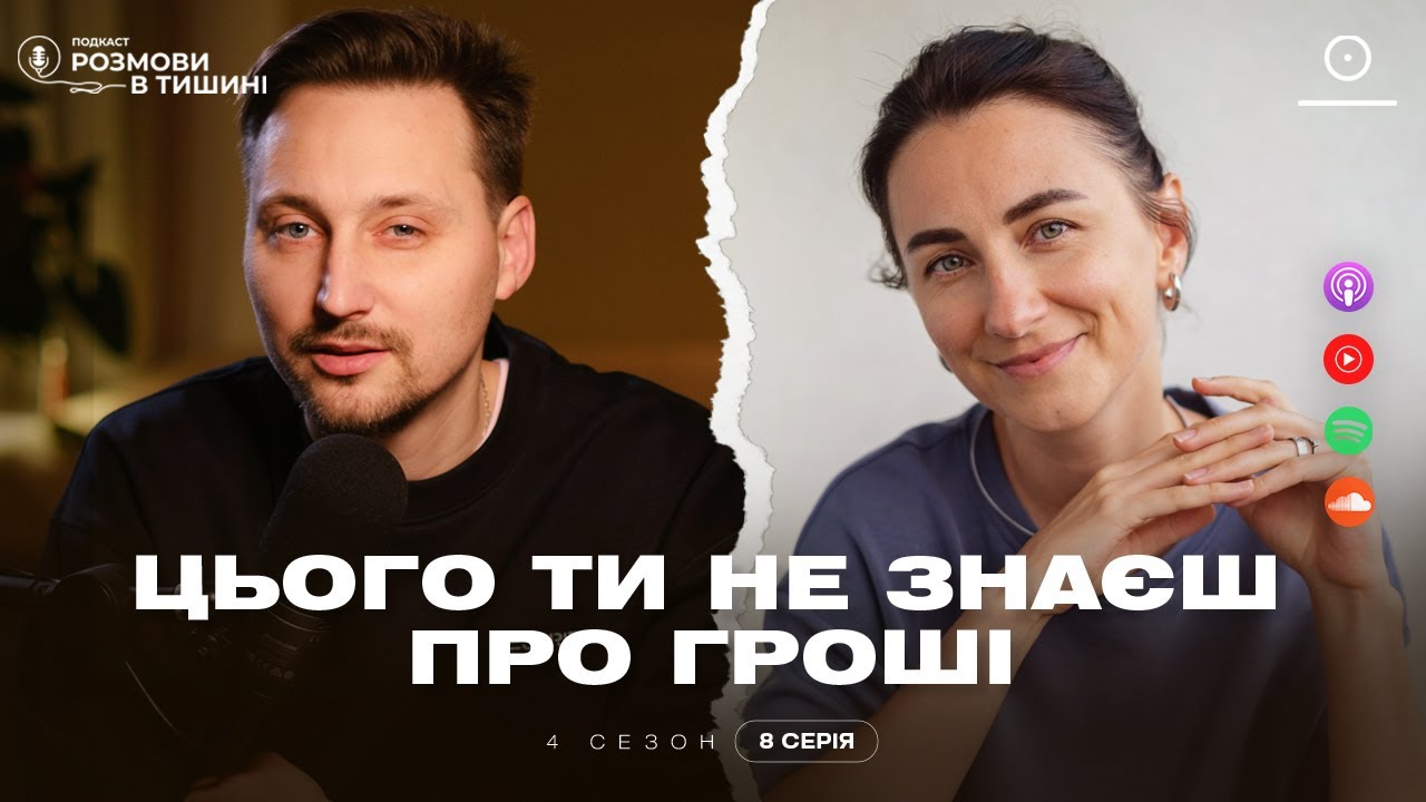 Що ти насправді думаєш про гроші — і як ці установки ламають тобі дохід